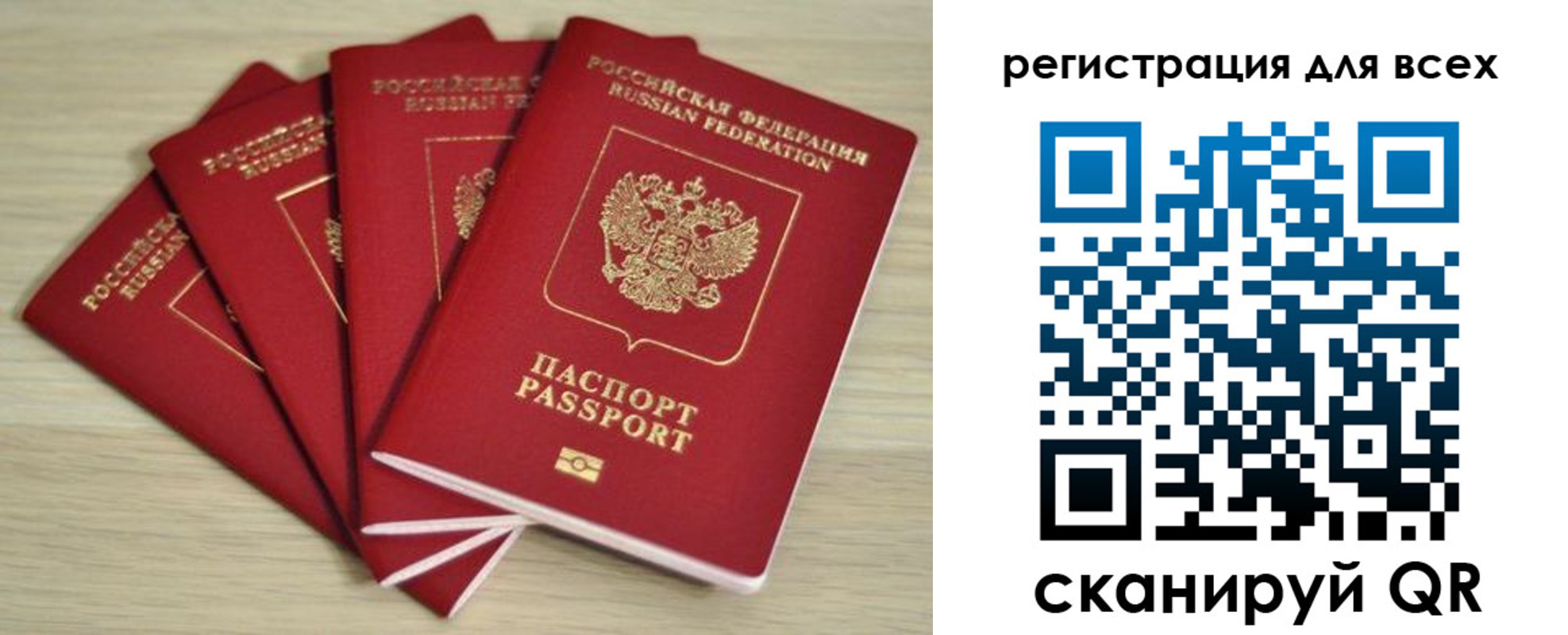 прописка регистрация в Донецке