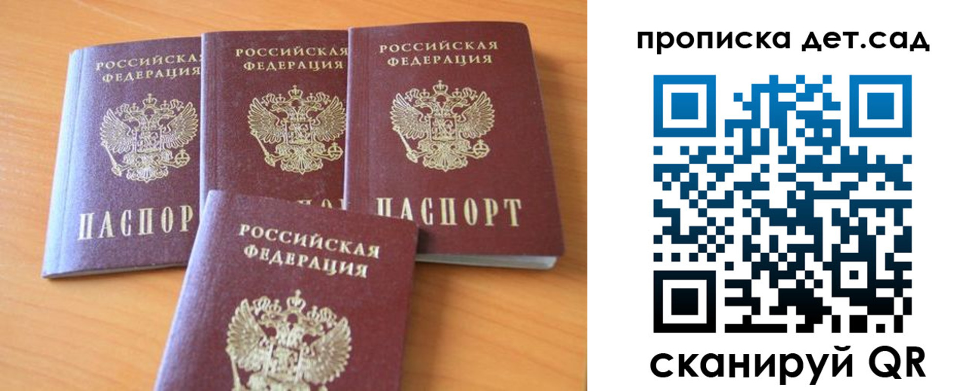 прописка законно в Донецке