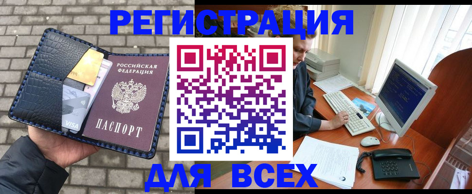 временная регистрация госуслуги в Донецке