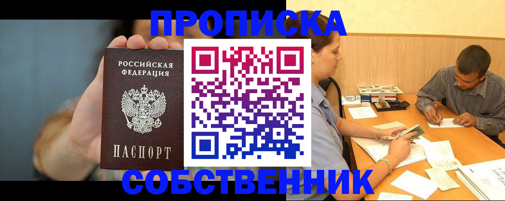 миграционный учет в Донецке