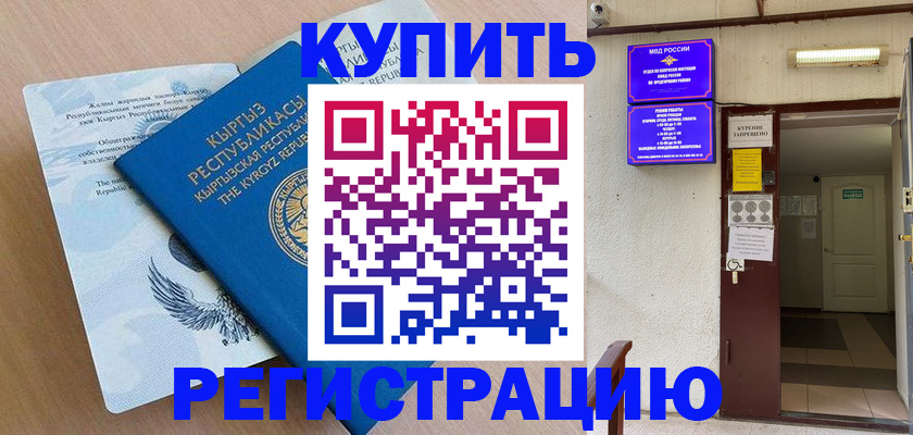 регистрация для дет. сада в Донецке