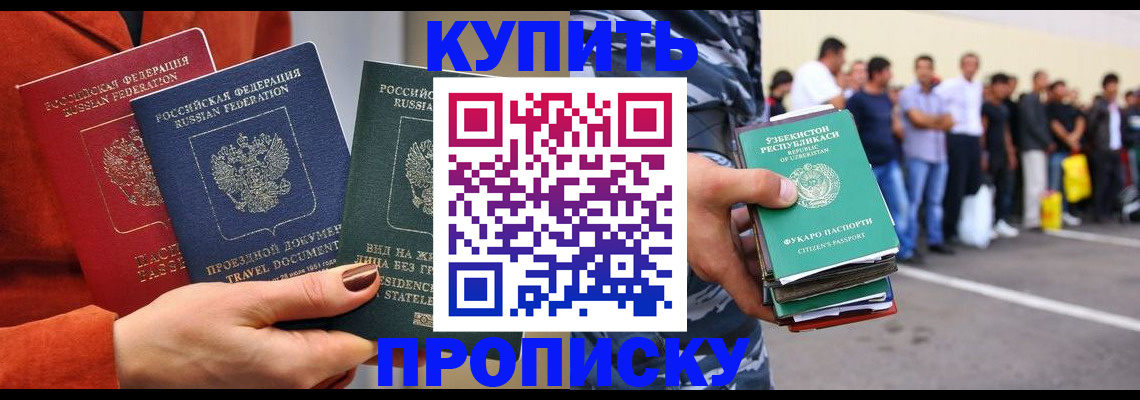 временная регистрация поиск в Донецке